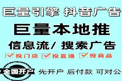 抖音信息流广告案例解析：效果惊人！